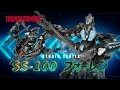 【トランスフォーマースタジオシリーズ】シリーズ100体到達！SS-100 フォーレン登場！Twitterキャンペーン情報！