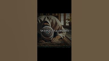 تلآوة مؤثرة من سورة ق || إسلام صبحي #قرآن #راحة_نفسية #quran