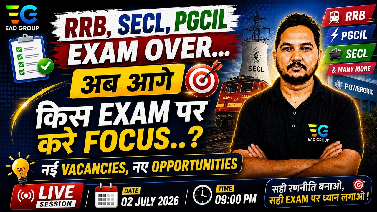 RRB, SECL, PGCIL Exam Over! अब आगे किस Exam पर करें Focus? | New Vacancies 2026 | Live Guidance