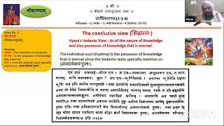 Sribhashyam Class 331