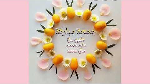 سورة الكهف . جمعة مباركة