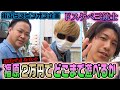 風●店で遊んだその場でぶっちゃけ感想を激白!!