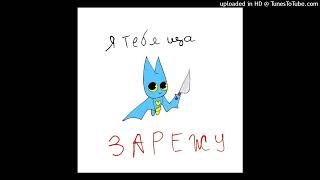 (Mashup) Sparta Triple Adorabat Base
