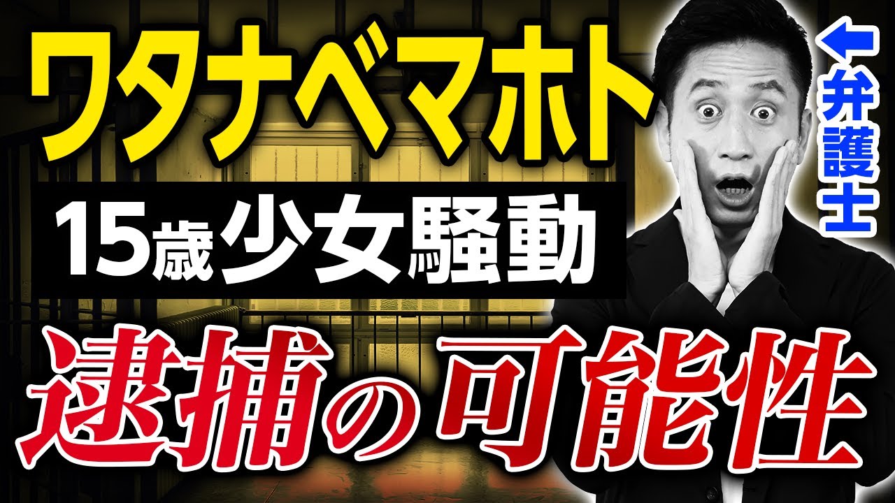 大麻 マホト ワタナベマホトの逮捕歴と理由まとめ。今泉佑唯(ずーみん)は大丈夫？│トレンドフェニックス