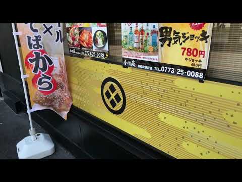 クックドア 小間蔵 福知山駅前店 京都府 クックドア 小間蔵 福知山駅前店 京都府
