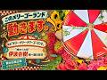 【伊波杏樹様へ贈る】|花の中でメリーゴーランドが回る🎠💫🎠|舞台『メリー・メリー・メリーゴーランド』