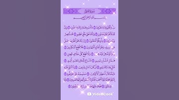 ماتيسر من سورة القلم❤️ للشيخ سعود الشريم ❤️