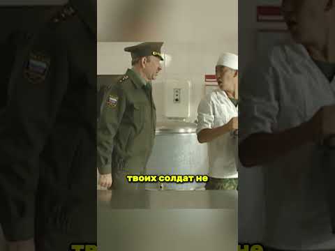 РАСКРУТИЛ ПРАПОРЩИКА НА ТУШЕНКУ #кино #фильмы #сериал #shorts
