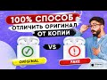 AirPods 2 ВСЕ КОНЧЕНО!!! Как отличить оригинал от копии?!