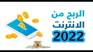 ربح_مضمون من هذا التطبيق Winagain للربح من الانترنت