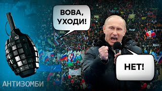 Вибори НОВОГО Путіна. Який Путін буде НАСТУПНИМ? АНТИЗОМБІ 2024 - 65 повний випуск українською