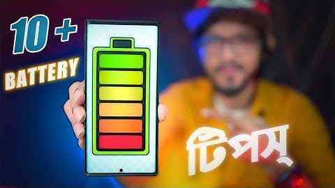 স্মার্টফোনের ব্যাটারি লাইফ বৃদ্ধি করার ১০+ টিপস্।  Battery Saving Tips & Tricks🔋