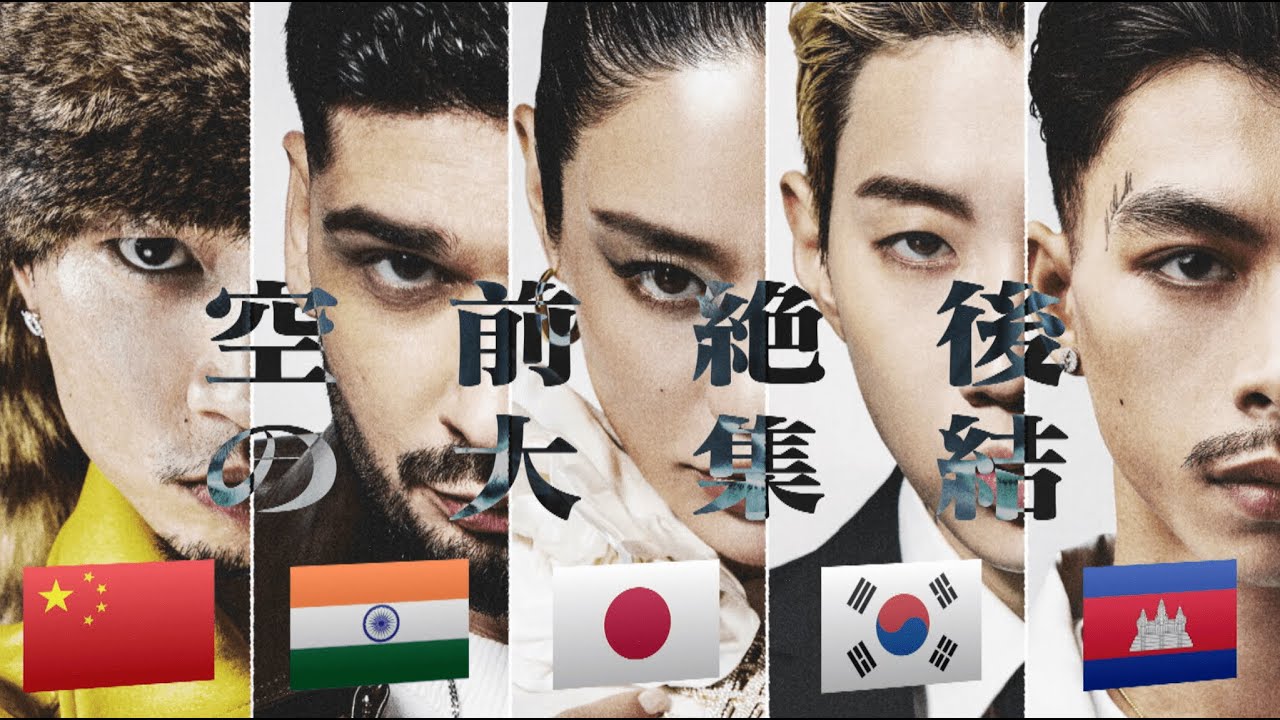 Awich、アジアのトップラッパーJay Park、KR$NA、Masiwei（Higher