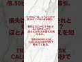 50ユーロ?それとも5.000ユーロ?ほとんどの人が答えを知らない。#株式投資 #トレード #FX初心者 #投資家さんと繋がりたい #デイトレ