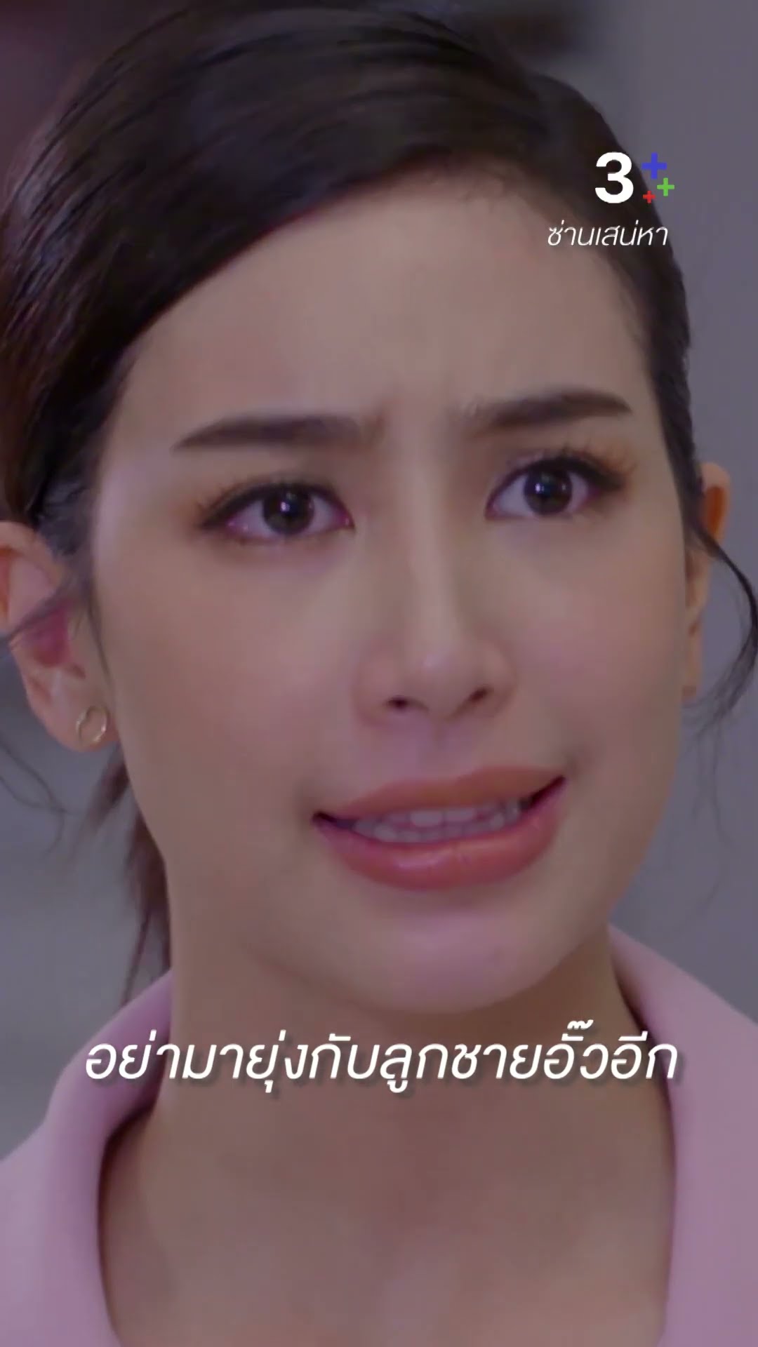 คนที่เข้าไปวุ่นวายก็คืออาป๊า#ซ่านเสน่หา #เดี่ยวสุริยนต์ #ปุ๊มนตรี #ละครช่อง3