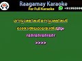 ജലശംഖു പുഷ്പം Jalasankhu Pushpam Karaoke with Lyrics   Ahimsa Mp3 Song