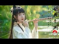 Famous Chinese Flute Music🪕超好聽的中國古典音樂【Bamboo Flute, Erhu, Pipa】中國風純音樂的獨特韻味，最好的中國樂器，音樂治癒心靈, 古箏竹笛韻