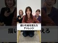 描いた絵を覚えろ!ダナヲ編