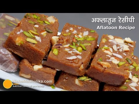 मुंबई की फेमस अफलातून मिठाई  |  How to Make Aflatoon Barfi | Mumbai Aflatoon sweet recipe