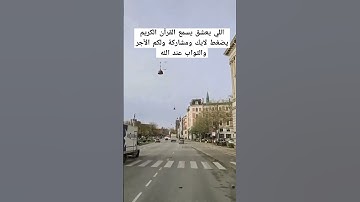 القرآن الكريم #اكسبلور #explore #explorepage #اسلام_صبحي #القرآن #سبحان_الله #احاديث #سنن_مهجورة
