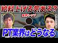 セミナーで金儲けをしようとしている人たちへ