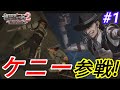★進撃の巨人2-FinalBattle-ついにあの男参戦!ケニー討伐ミッション!ファイナルバトル#1
