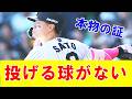 【メジャー級】佐藤輝明のフォームが“別人”に。三冠王確実と言われる「3つの進化」を徹底解説。