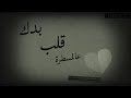 أدهم نابلسي 2018 تقبلني حب السيطرة أدهم نابلسي 2018 تقبلني حب السيطرة