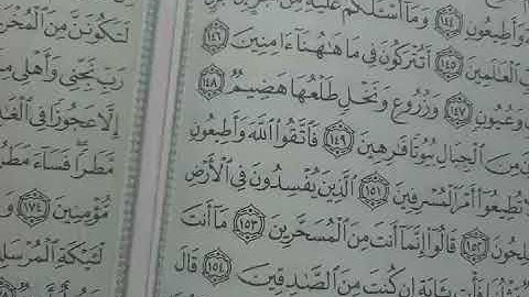 187- يللا نتعلم قراءة القرآن الكريم الآية 137:183 سورة الشعراء الجزء التاسع عشر بصوت خالد فكري