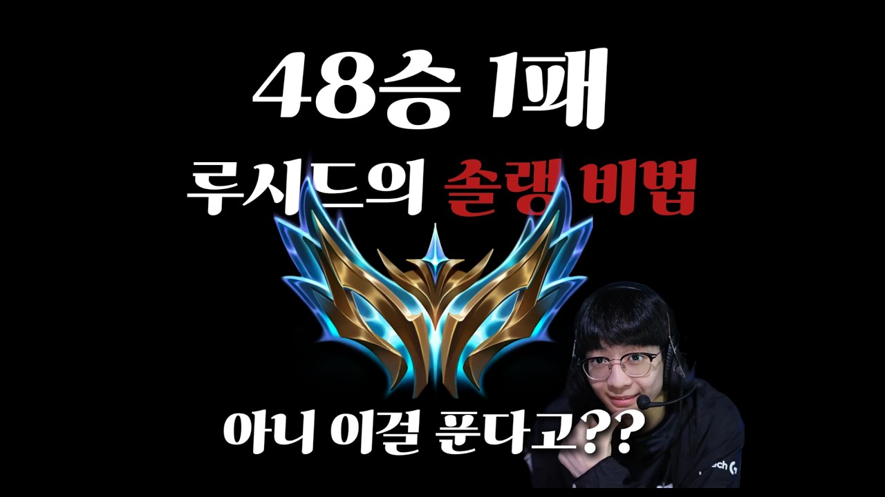 당신도 루시드, 캐니언급 정글로 만들어 줄 영상