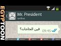 شاهد فضيحة العلامة الزرقاء على