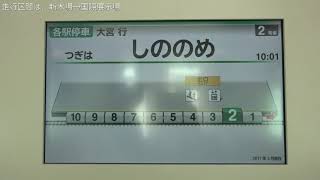 【埼京線E233系増備車】埼京線E233系7000番台ハエ132編成 大宮行き