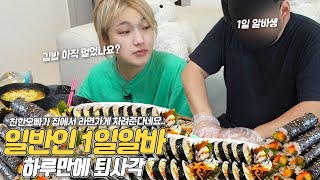 I'll make breakfast for Korean women who eat a lot. Heebab Kimbap + Ramen Mukbang