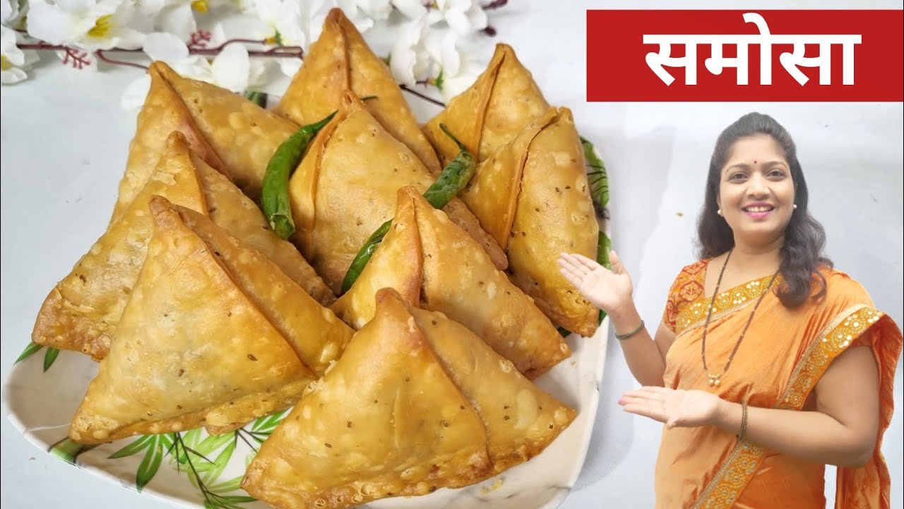 अगदी मार्केटसारखाच भारी खस्ता खुसखुशीत समोसा..😍 home made samosa recipe..😋