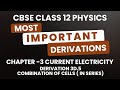 Combination of Cells in Series Derivation | Chapter 3 Current Electricity Important Derivations 