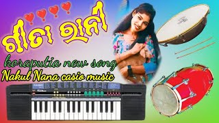 GEETA RANI //KORAPUTIA NEW SONG ❣️//NAKUL NANA CASIO MUSIC 🎵 INSTRUMENT