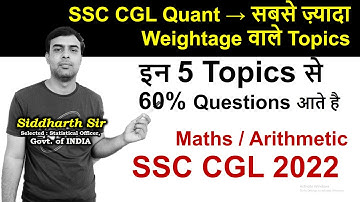 SSC CGL 2022 - Most Important Topics t - #sscenglish #sscquant #computergk #ssccgl #ssccgl2022