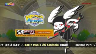 【pop'n music 20】疾風（ハヤテ）