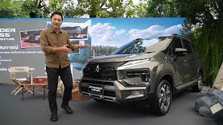 เจาะลึกระบบ AYC ใน Mitsubishi Xpander Cross 2023 และพาชมรถใหม่รุ่น ไมเนอร์เชนจ์