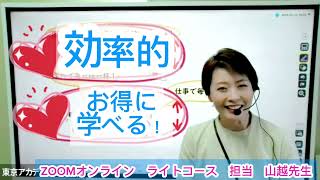 看護師】第115回看護師国家試験対策 Zoomライトコース - YouTube