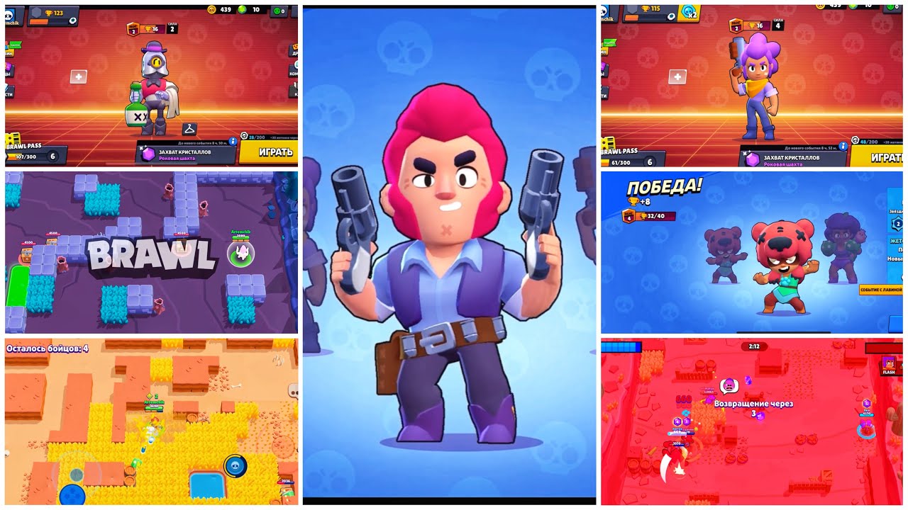 Сколько игроков играет в brawl stars