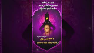 shree Swami Samarth whatsapp status video 🙏🌺 स्वामी संदेश 🙏🌺#shortsfeed#swamistatus#swamisamarth#aai