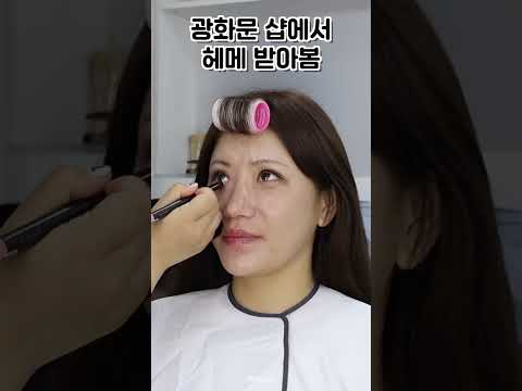 광화문에서.. 헤메를..?