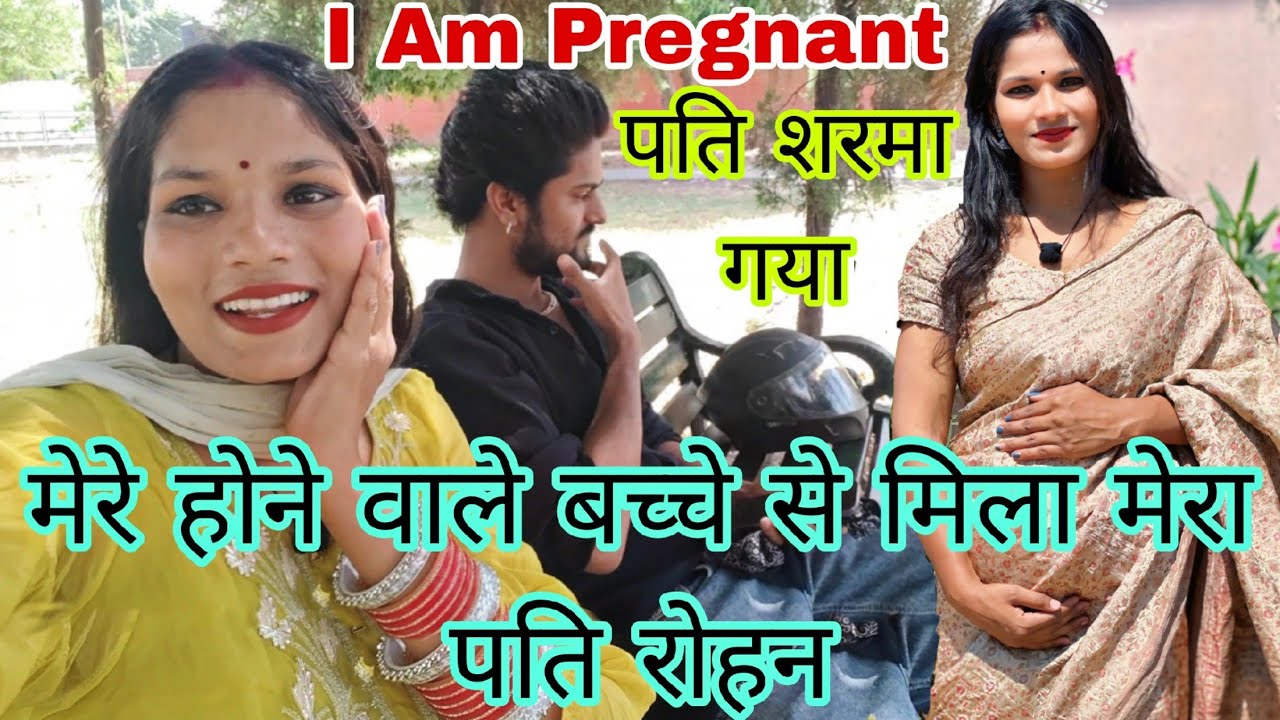 Mere Hone Wale Baby Se Mila Mera Pati Rohan I Am Pregnant Pati Sarma mere-hone-wale-baby-se-mila-mera-pati-rohan-i-am-pregnant-pati-sarma