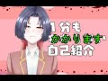 【自己紹介】皆さん初めまして【紅緋呉 にと/新人Vtuber】