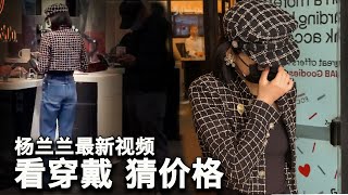 8/15【美国热搜】突发 川普B-2轰炸机过顶迎普京|杨兰兰视频出庭涉两项指控|海军撞海警至少二人亡|历数2025年特权事件|佛山防蚊骚操作大观|勤劳能致富吗?中外“牛马”对比|深圳人也喝上了粪水?
