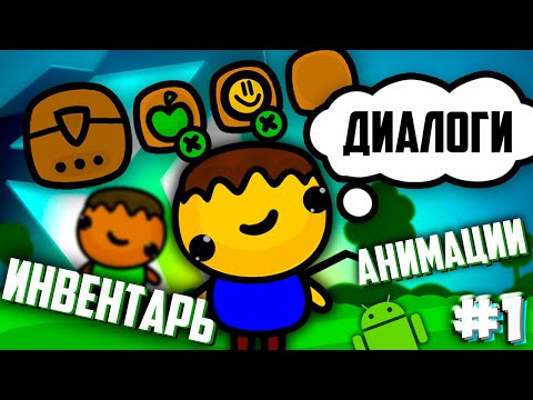 КАК СОЗДАТЬ ИГРУ НА UNITY? #1 || Unity C# Уроки Создание Игр На Андроид 2D