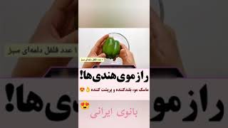 بهترین ماسک موی طبیعی screenshot 4