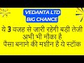 1      Vedanta Share News  Vedanta Share Latest News  Vedanta Share apnastockmarket