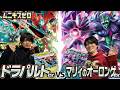 【ポケカ対戦】ドラパルトex対マリィのオーロンゲex【ムニキスゼロ環境】